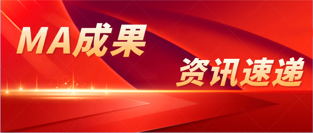 MA成果 | k1体育助力经导管主动脉瓣膜系统获批